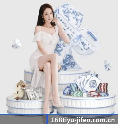 168体育战报 APP 界面