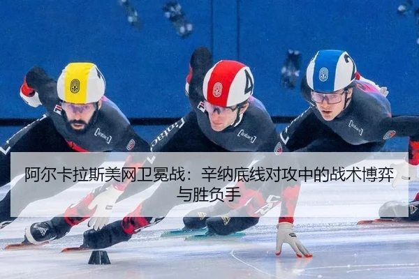 a-er-ka-la-si-mei-wang-wei-mian-zhan-xin-na-di-xian-dui-gong-zhong-de-zhan-shu-bo-yi-yu-sheng-fu-shou-2-775.jpg