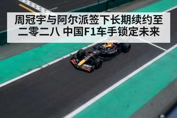Chinese F1 driver